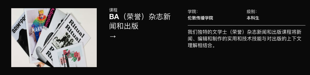 伦艺补录｜快！也许还能赶上2022英国留学的末班车！
