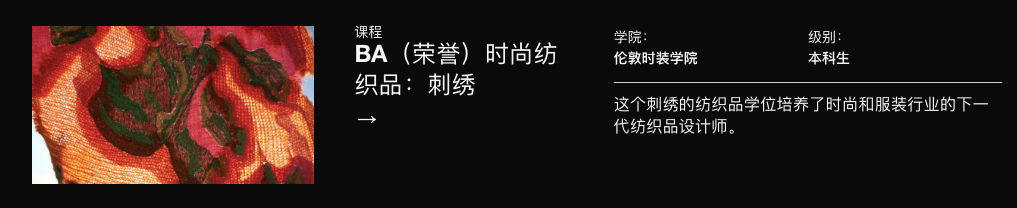 伦艺补录｜快！也许还能赶上2022英国留学的末班车！