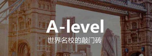 中国学生什么时候读A Level合适?