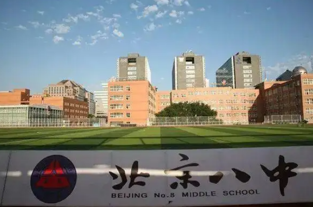 北京市第八中学国际部主要教什么?课外活动有哪些内容?