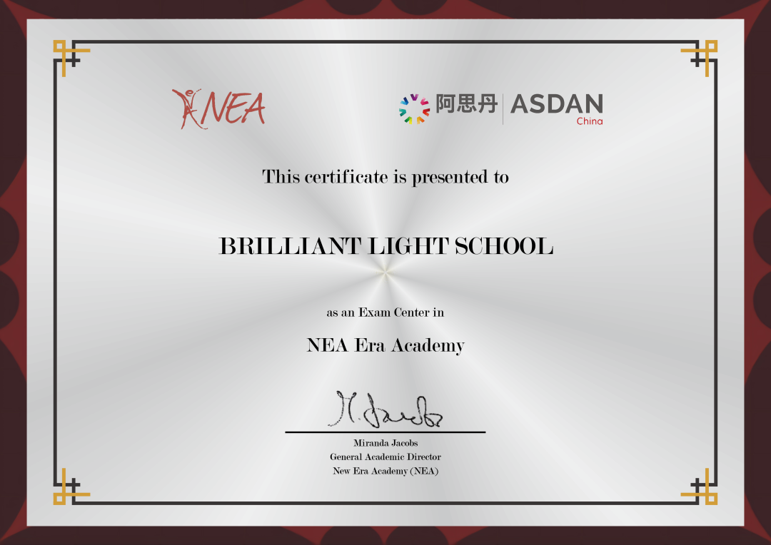 祝贺金铭钥学校成为殿堂级英国NEA戏剧考级认证中心！                