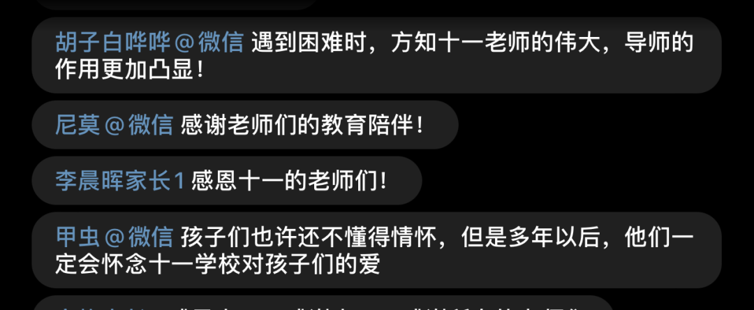 【2022届高三年级毕业典礼】骞翮思远翥,振羽焕容光 2022届方圆十一高三年级毕业典礼