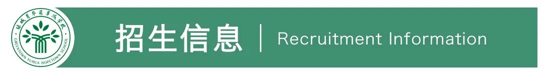 翡翠城学校2022年招生公告 2022年杭州绿城育华翡翠城学校招生简章介绍