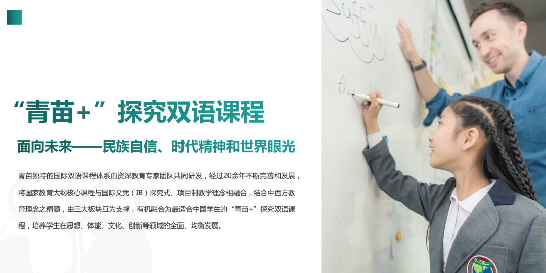 开放日无准备=看热闹,家长所需准备一站式打包! BIBS青苗学校开放日实用经验和技巧分享