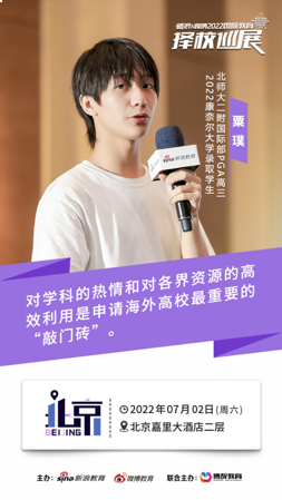 北师大二附学生粟璞 - 不因为要做而去做，是想做就去做