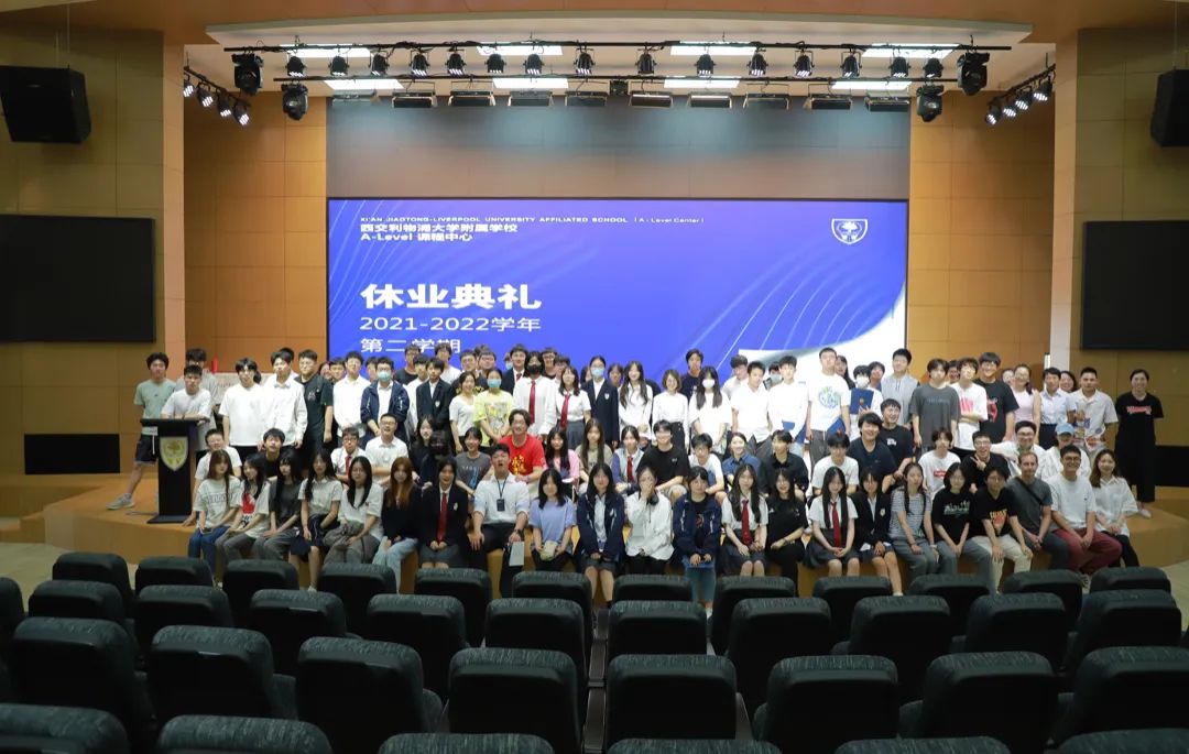 西浦附属学校高一年级休业典礼                