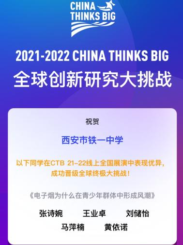 西安铁一中国际班社团让你成为国际范儿十足的斜杠青年！                