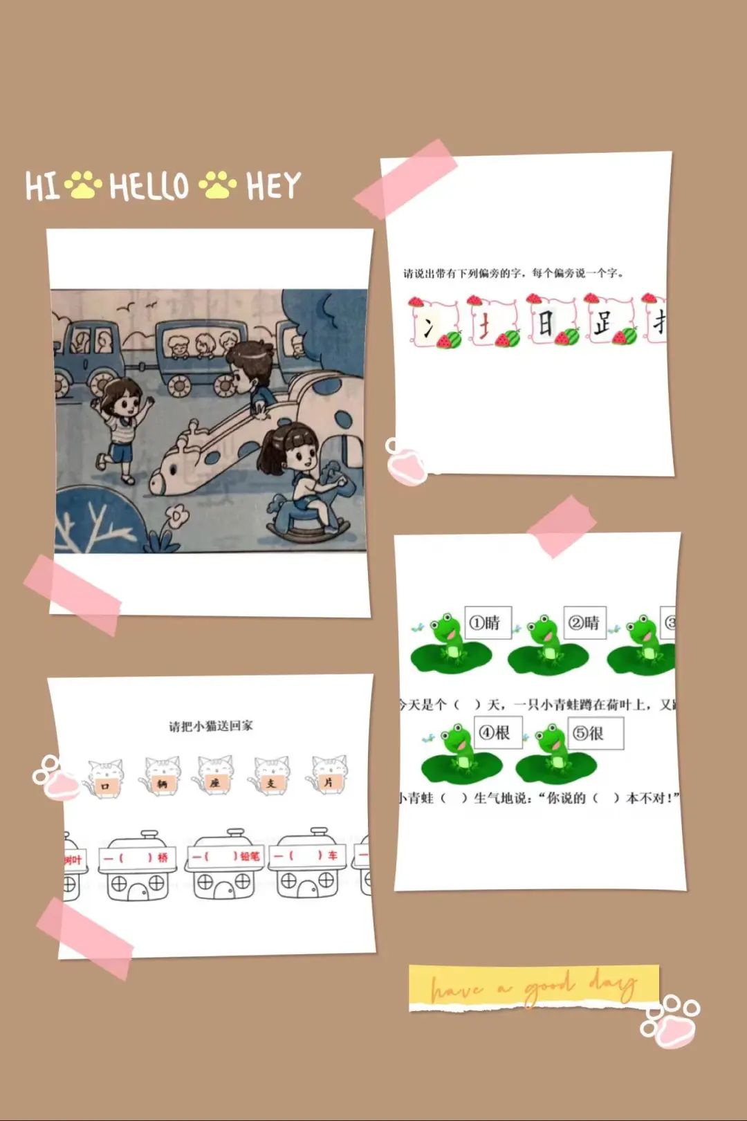 北外附校小学一年级“乐考记”                