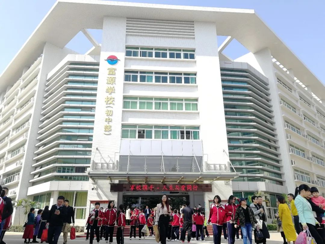 深圳市富源学校初中部教师招聘                