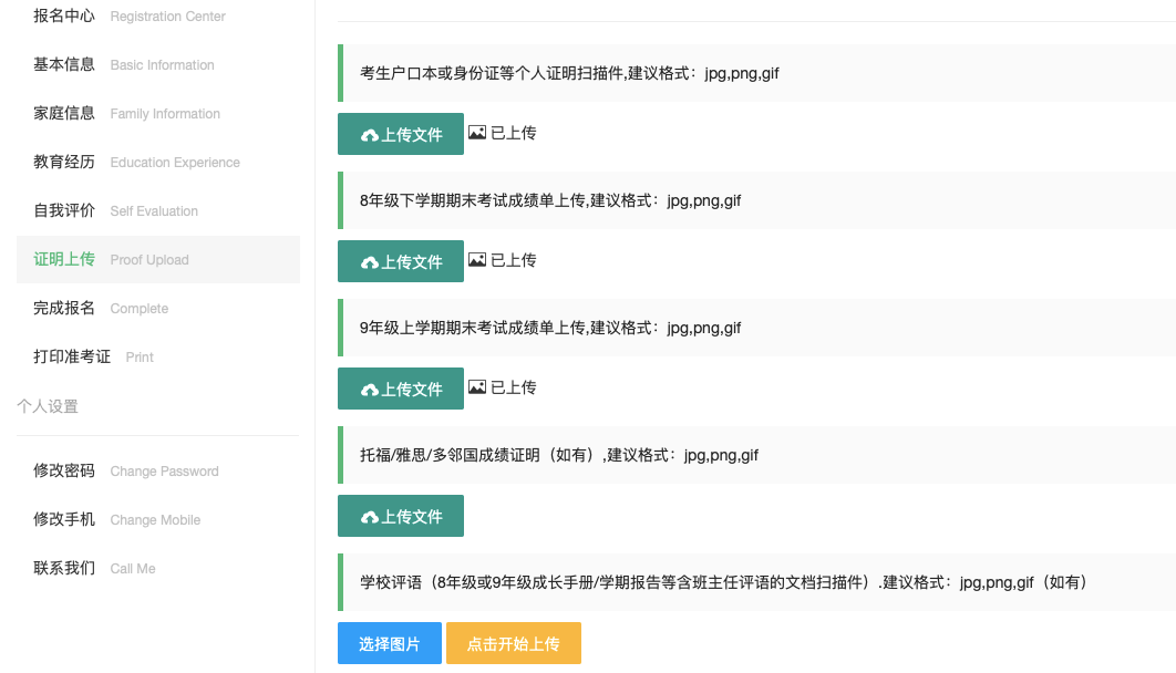 7月16日2022级新生交中IB课程中心线上综合素养调研活动报名通知                