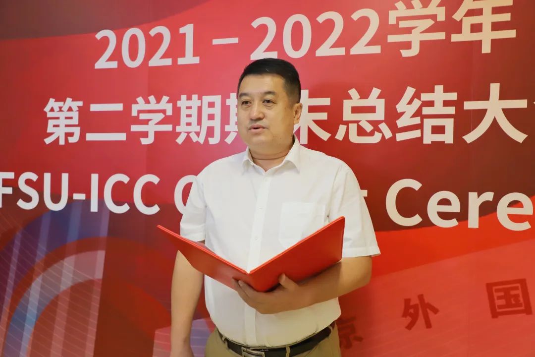 面向未来，勇往直前｜北外ICC举行2021 _ 2022学年第二学期期末总结大会暨颁奖典礼 _ 北京外国语大学国际课程中心