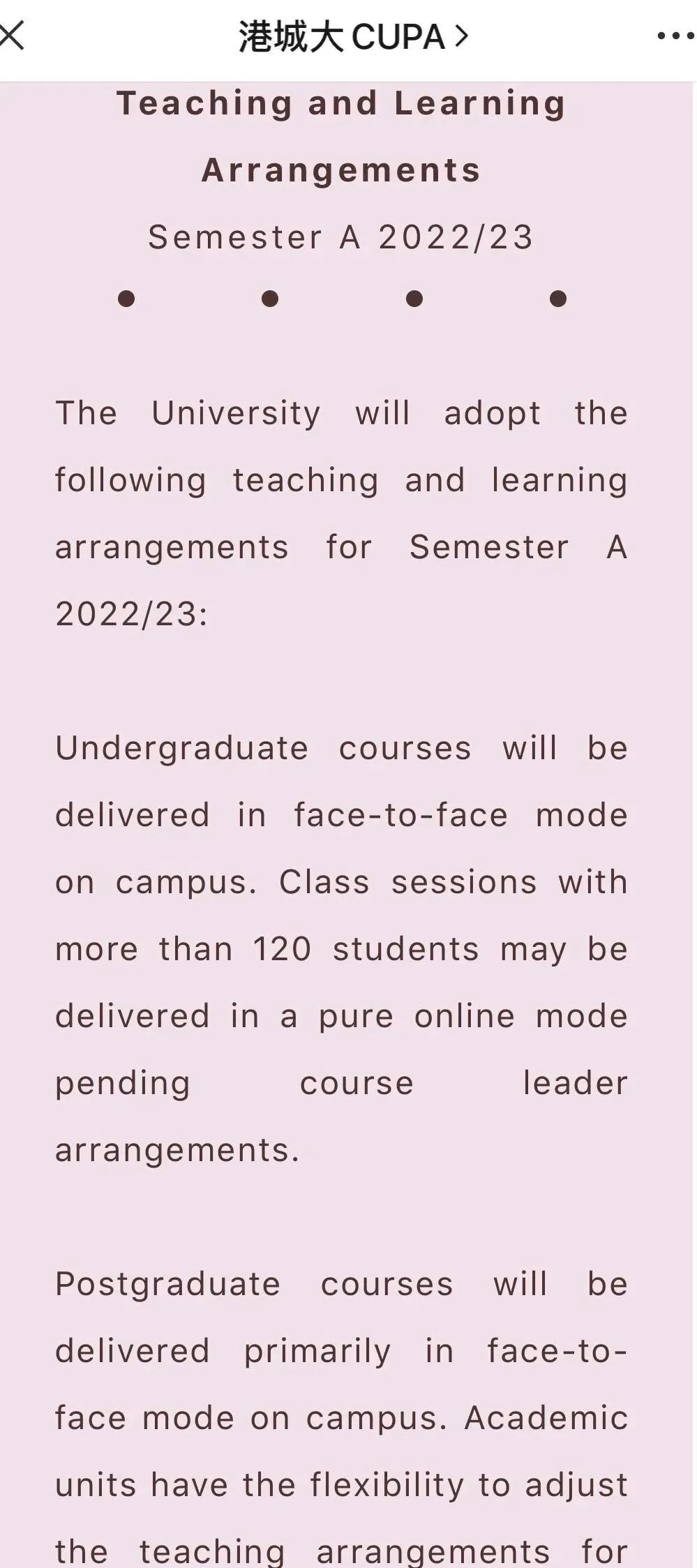 香港八大2022秋开学时间[一]
