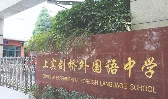 2022届上海国际学校升学成果如何?                