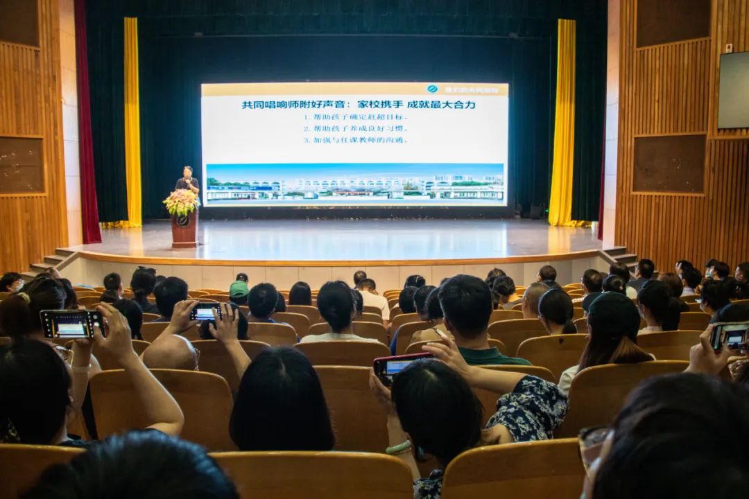 杭师大附中2022级高一新生家长大会                