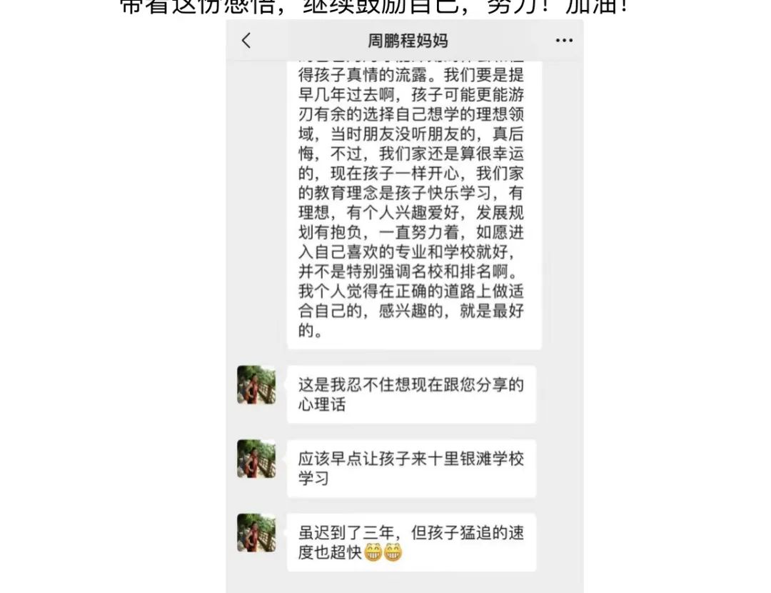 为什么孩子转到银滩学校以后，我们全家都感到很幸运 - 广东碧桂园学校十里银滩分校