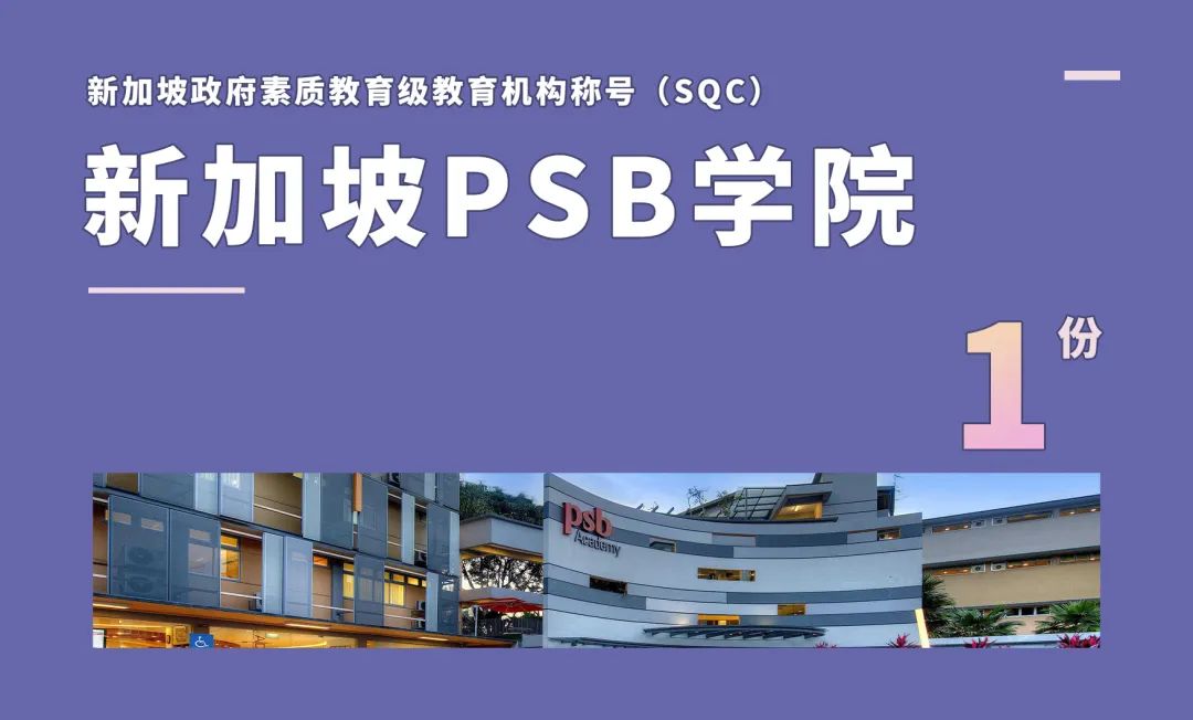 重磅!维多利亚教育学院公布2022年毕业生世界名校录取喜报! _ 维多利亚学院|六力学校