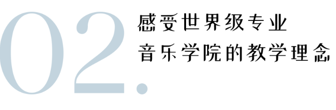 中音鼎石夏季学院招生中｜一对一大师课、室内乐、音乐素养公共课......这个夏天，邀您在紫禁城东岸汲取艺术养分 _ 中央音乐学院鼎石实验学校