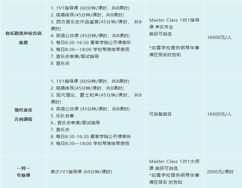 中音鼎石夏季学院招生中｜一对一大师课、室内乐、音乐素养公共课......这个夏天，邀您在紫禁城东岸汲取艺术养分 _ 中央音乐学院鼎石实验学校