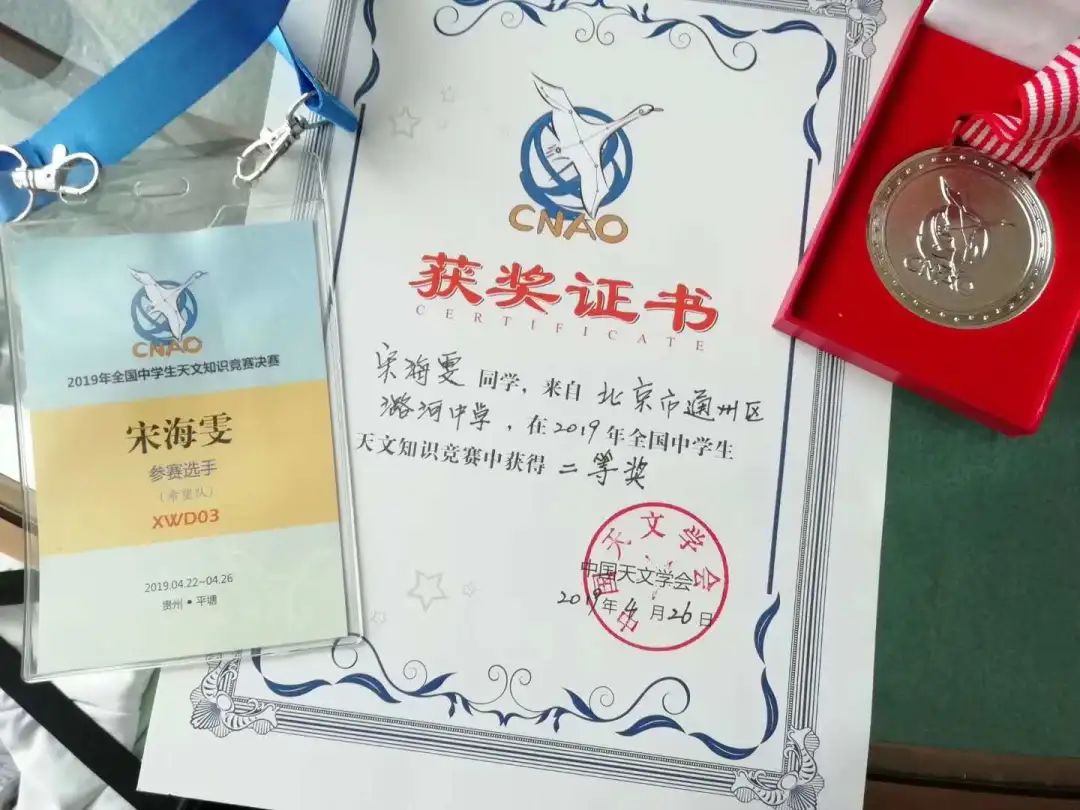 潞河中学科技社团系列展示——金鹏天文团                