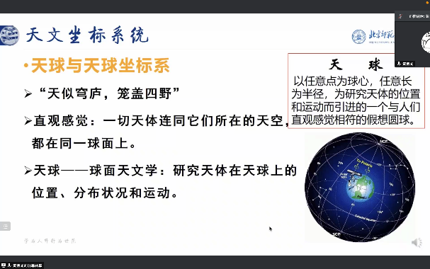 潞河中学科技社团系列展示——金鹏天文团                