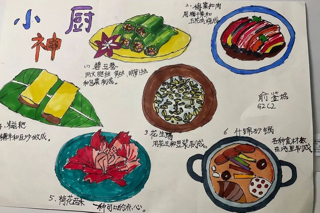 上海德闳学生体验中华饮食文化                