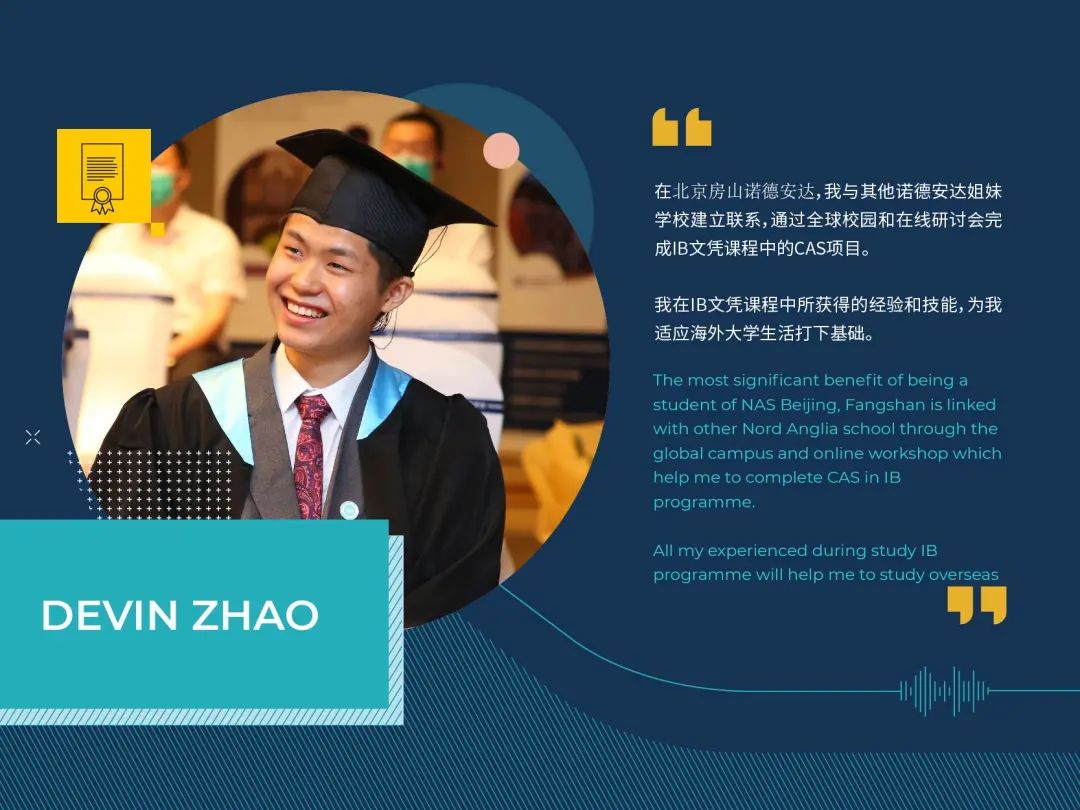 北京房山区诺德安达学校2022届学子大学录取结果 _ 北京市房山区诺德安达学校