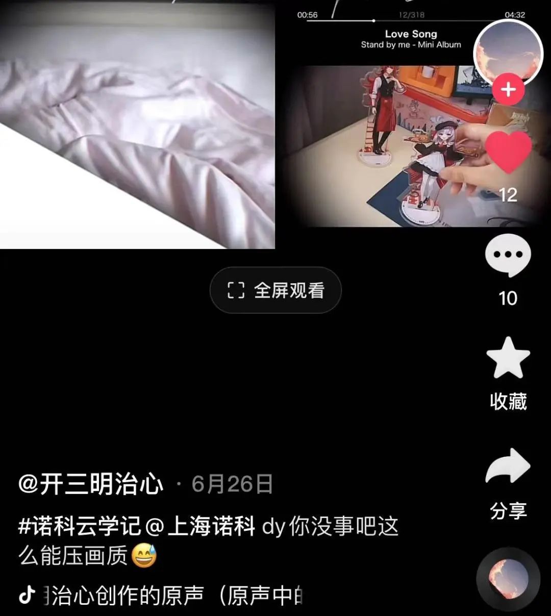 诺科“云”学记VLOG创意大赛获奖者名单出炉                