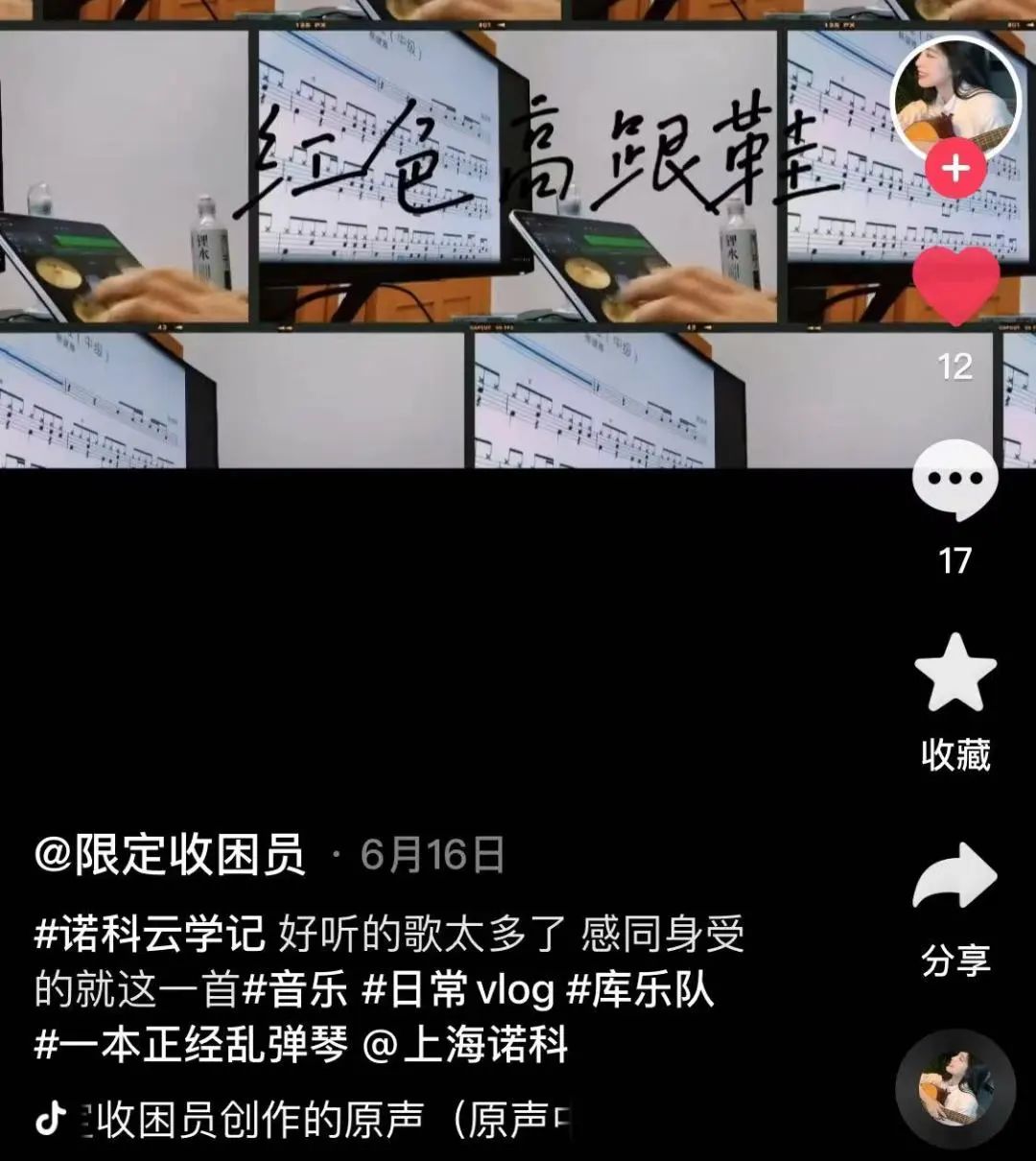 诺科“云”学记VLOG创意大赛获奖者名单出炉                