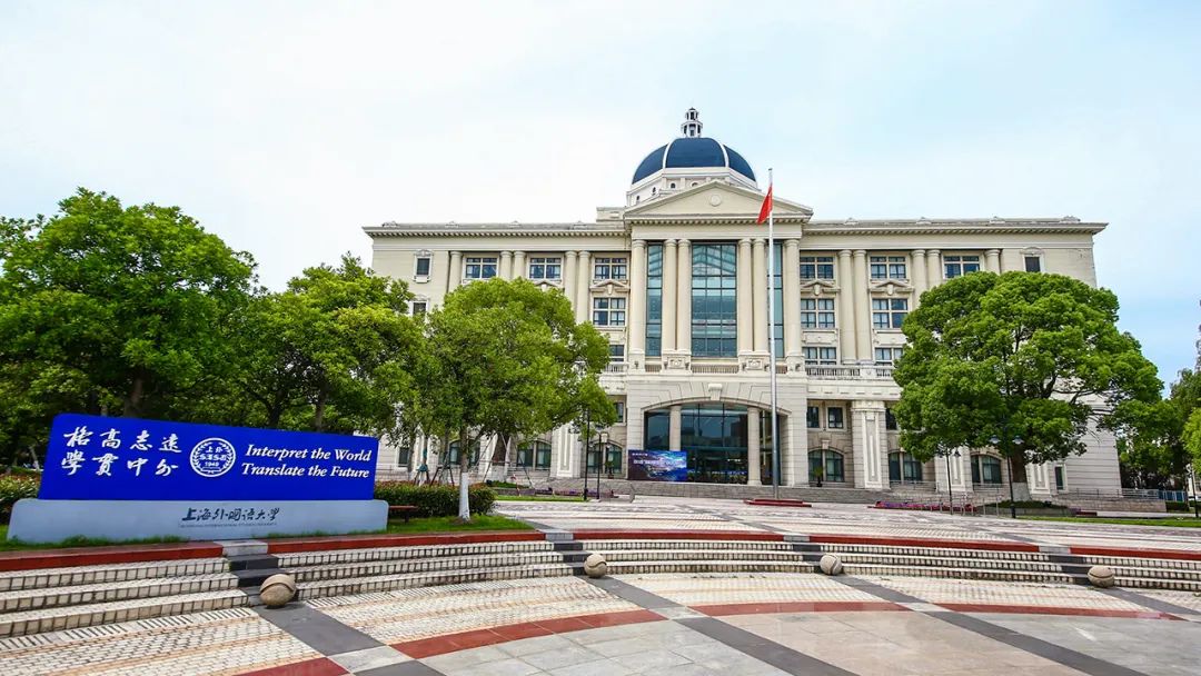 叮!上外2022年暑假校园公共服务指南来了 上外2022年暑假校园公共服务指南