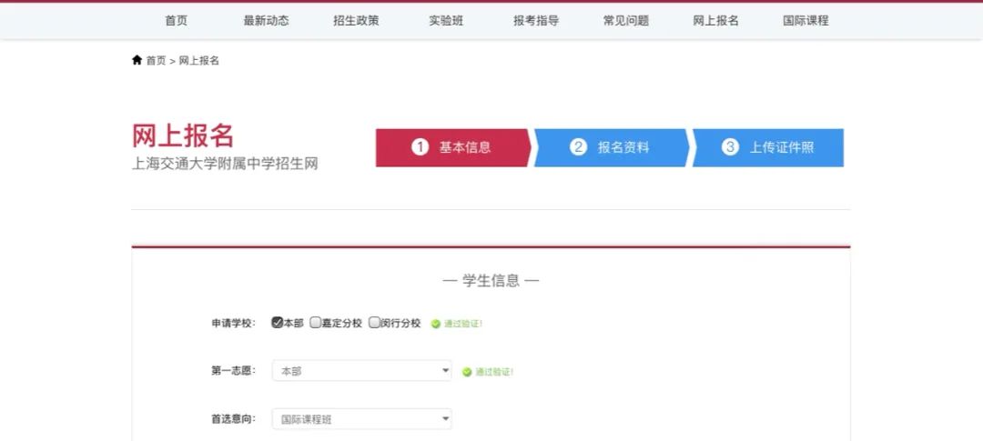 上海交大附中IBDP国际课程试点班自主招生报名通知！                