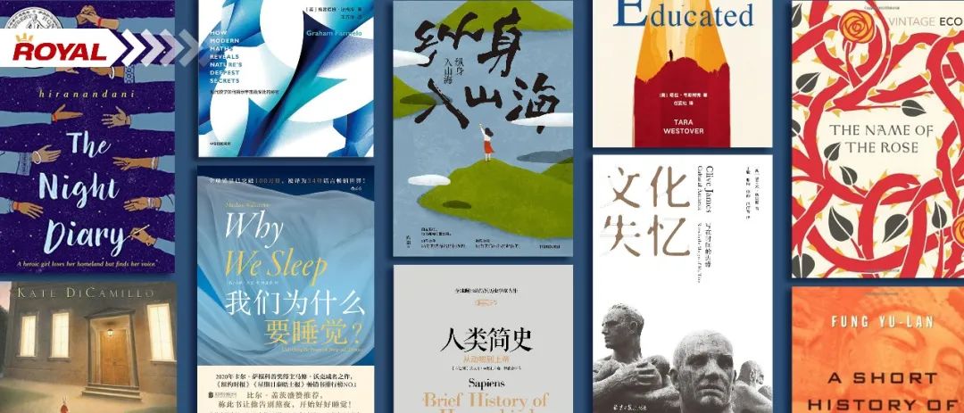 暑假书单第一弹 | 忍不住一口气看完的10本好书! 北京王府学校好书推荐