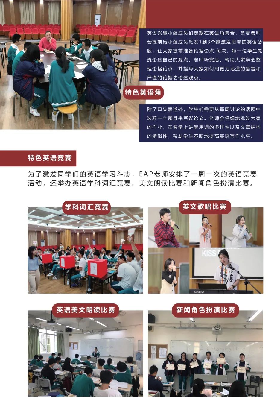 2022年SSAL  _  HKDSE国际课程招生简章介绍