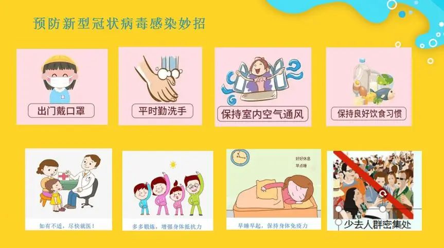 人朝小学部2022年暑假学生健康自我管理指引手册                