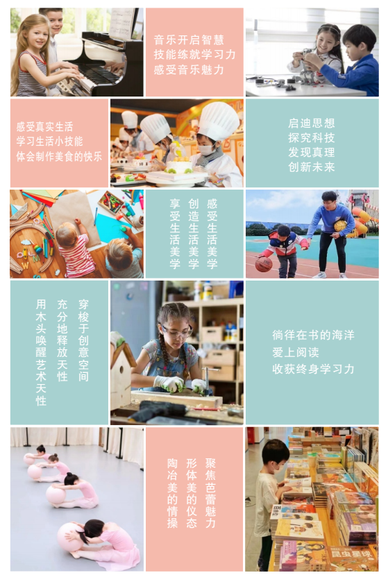 青岛市二十一世纪学校幼儿园2022年招生简章                
