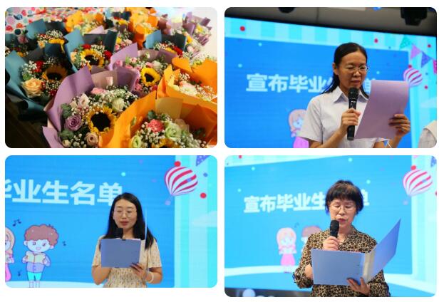 感恩遇见，未来可期：北京市丰台区新北赋学校(原北大附属实验学校)六年级毕业典礼 _ 北京市丰台区新北赋学校(原北大附属实验学校)