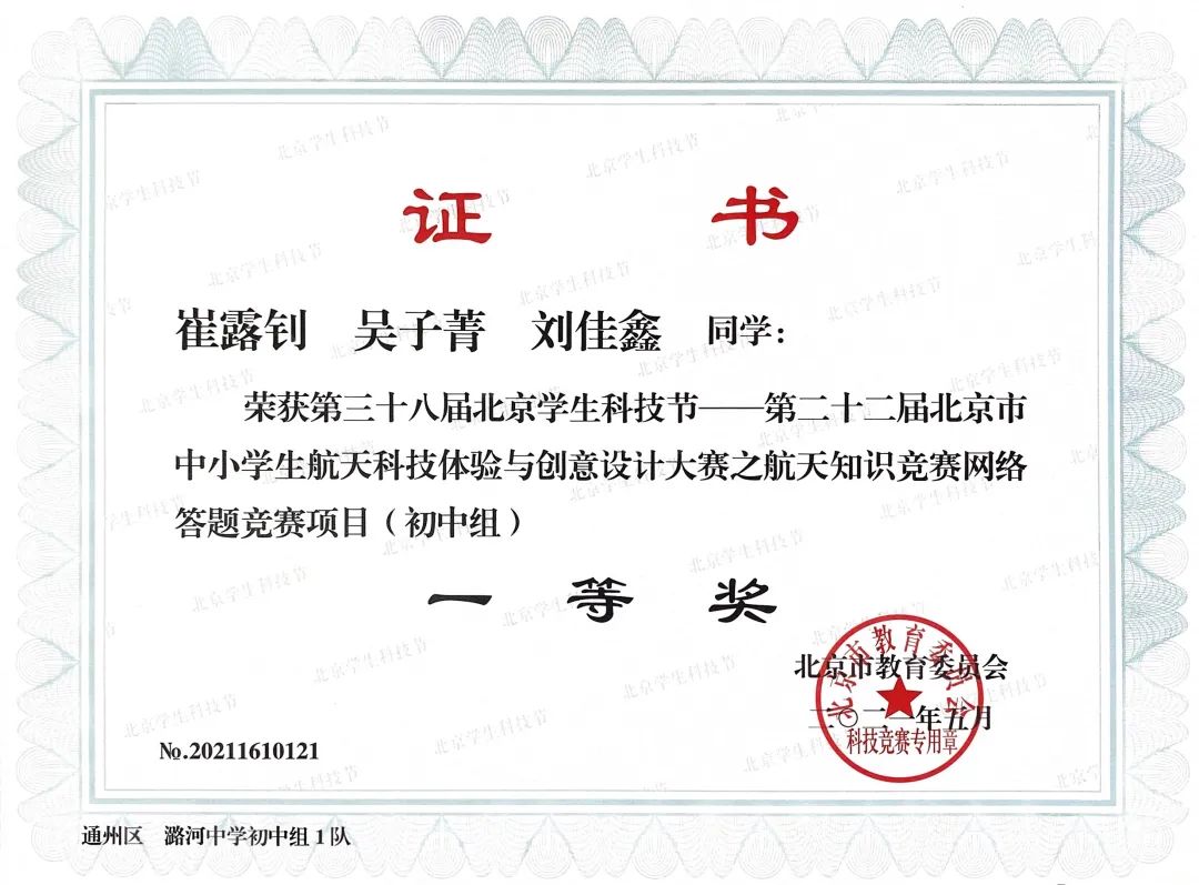 潞河中学科技社团系列展示——博菡科技社                
