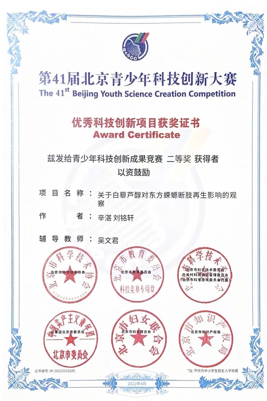 潞河中学科技社团系列展示——博菡科技社                