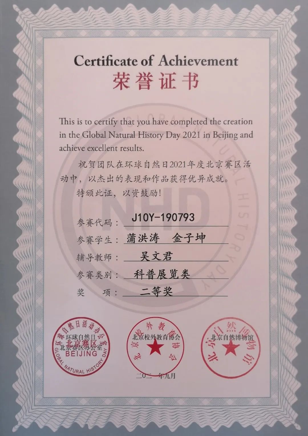 潞河中学科技社团系列展示——博菡科技社                