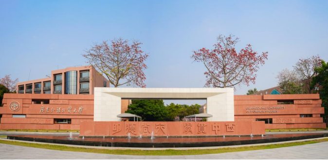 2022年广外外籍人员子女学校招生简章介绍