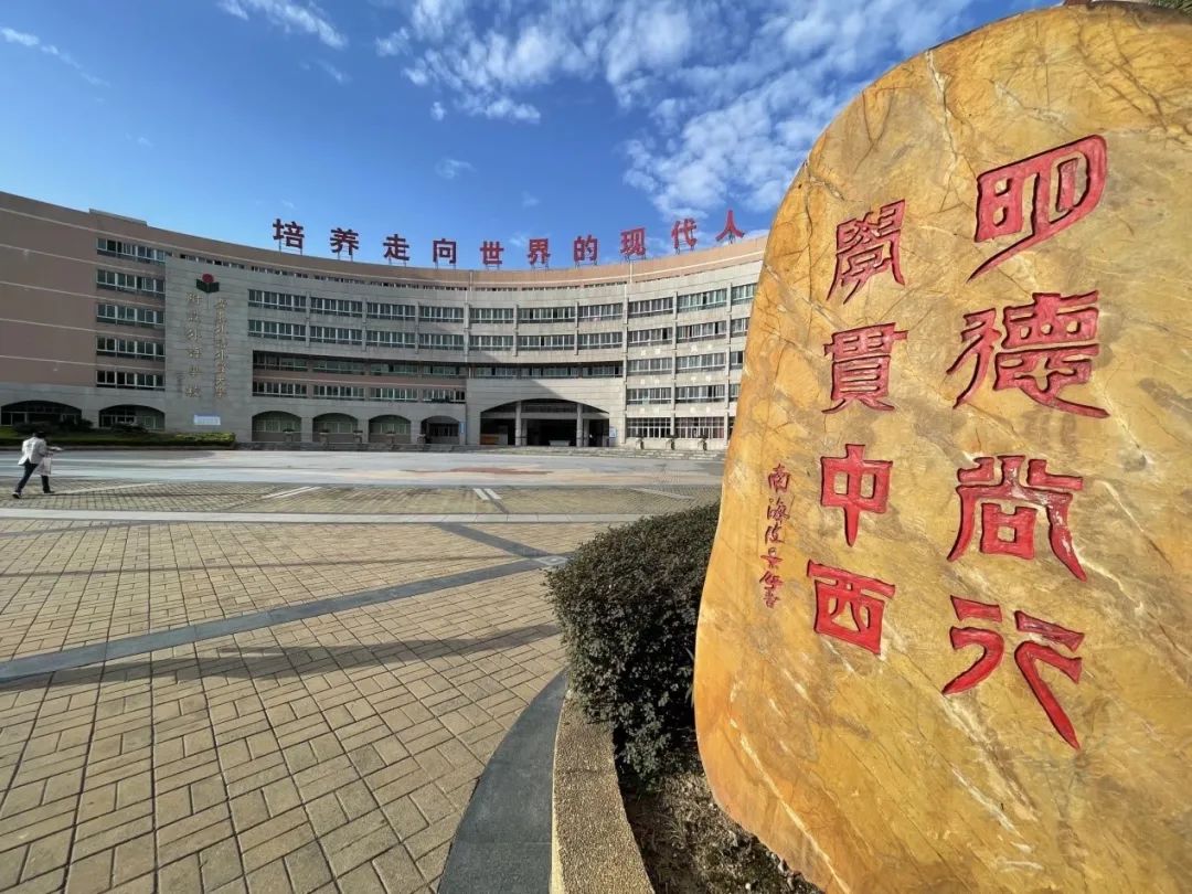 2022年广外外籍人员子女学校招生简章介绍
