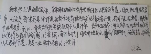 新川外国语学校初中部物理组介绍                