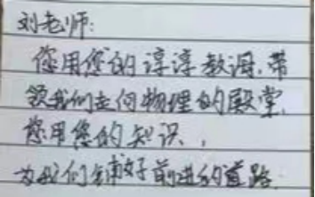 新川外国语学校初中部物理组介绍                