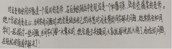 新川外国语学校初中部物理组介绍                