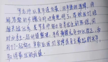 新川外国语学校初中部物理组介绍                