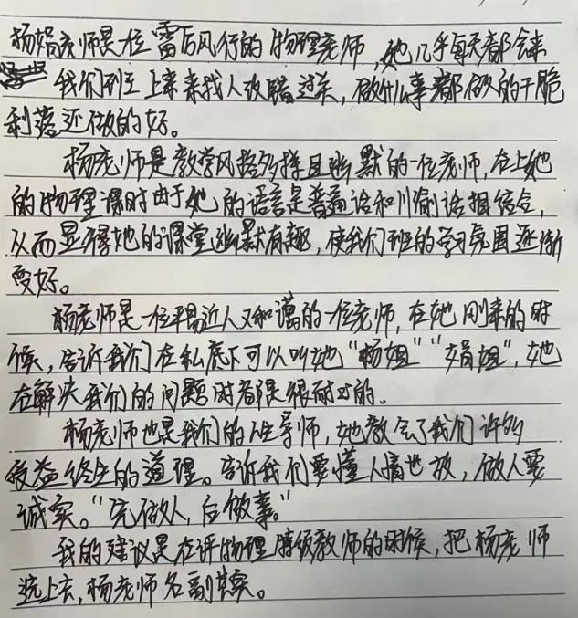 新川外国语学校初中部物理组介绍                
