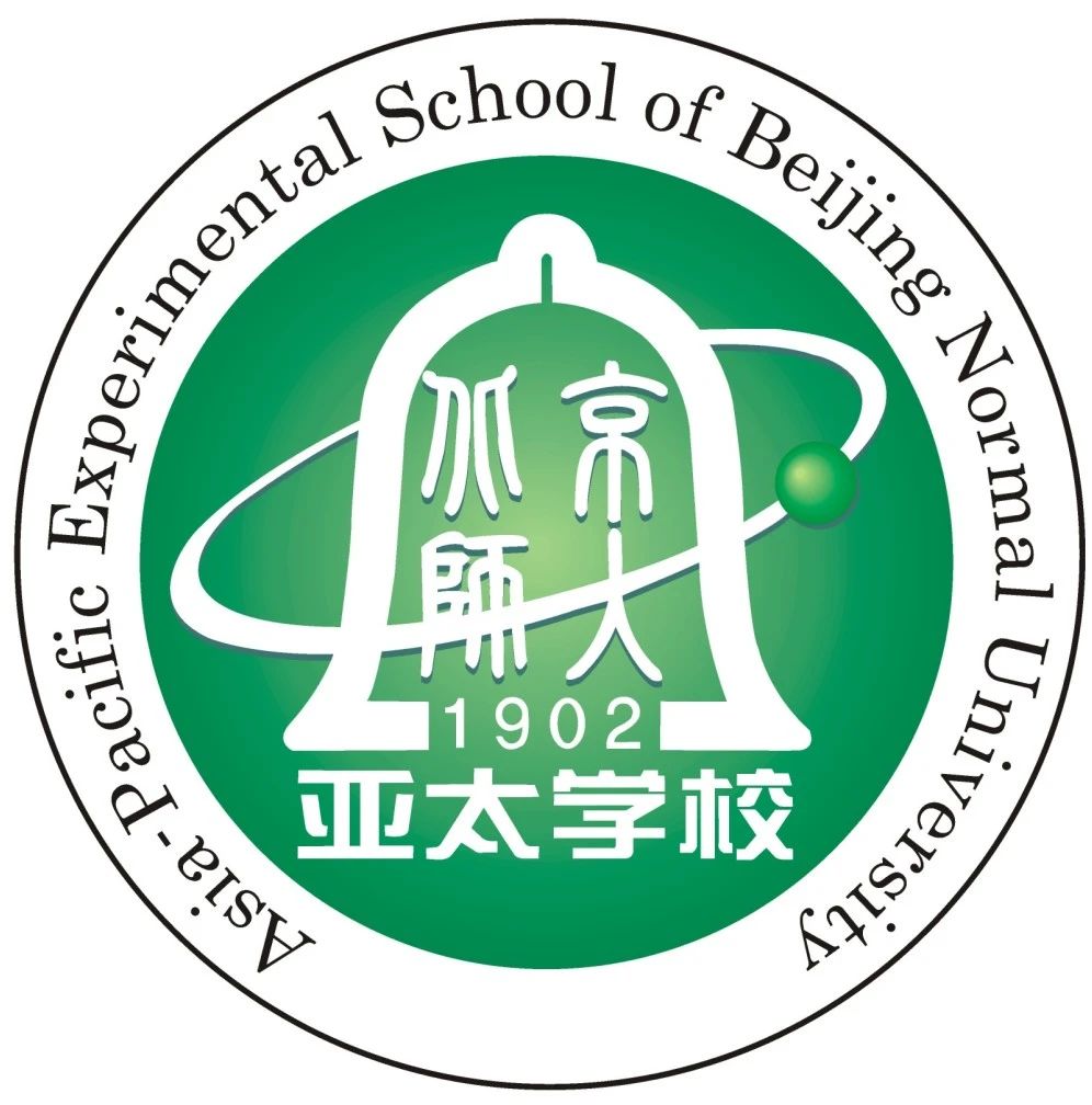 北京师范大学亚太实验学校“喜迎二十大”暑期倡议活动                