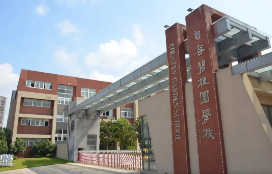 南京句容碧桂园学校怎么样呢?南京句容碧桂园学校好不好?
