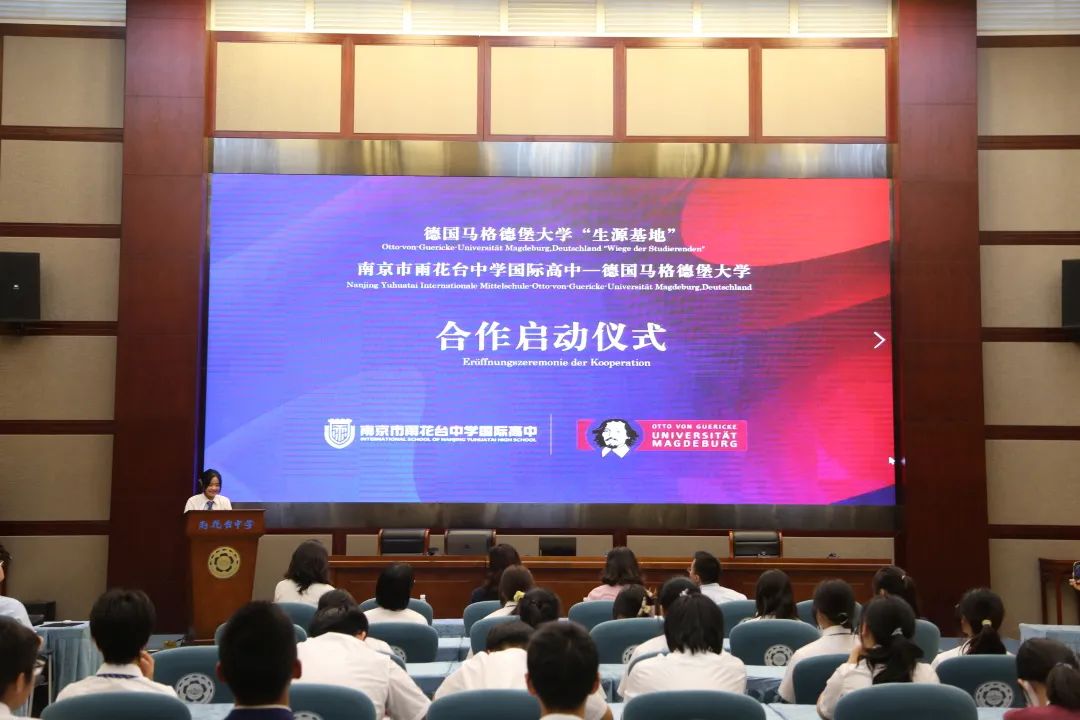 南京市雨花台中学国际高中与德国马格德堡大学开启合作                