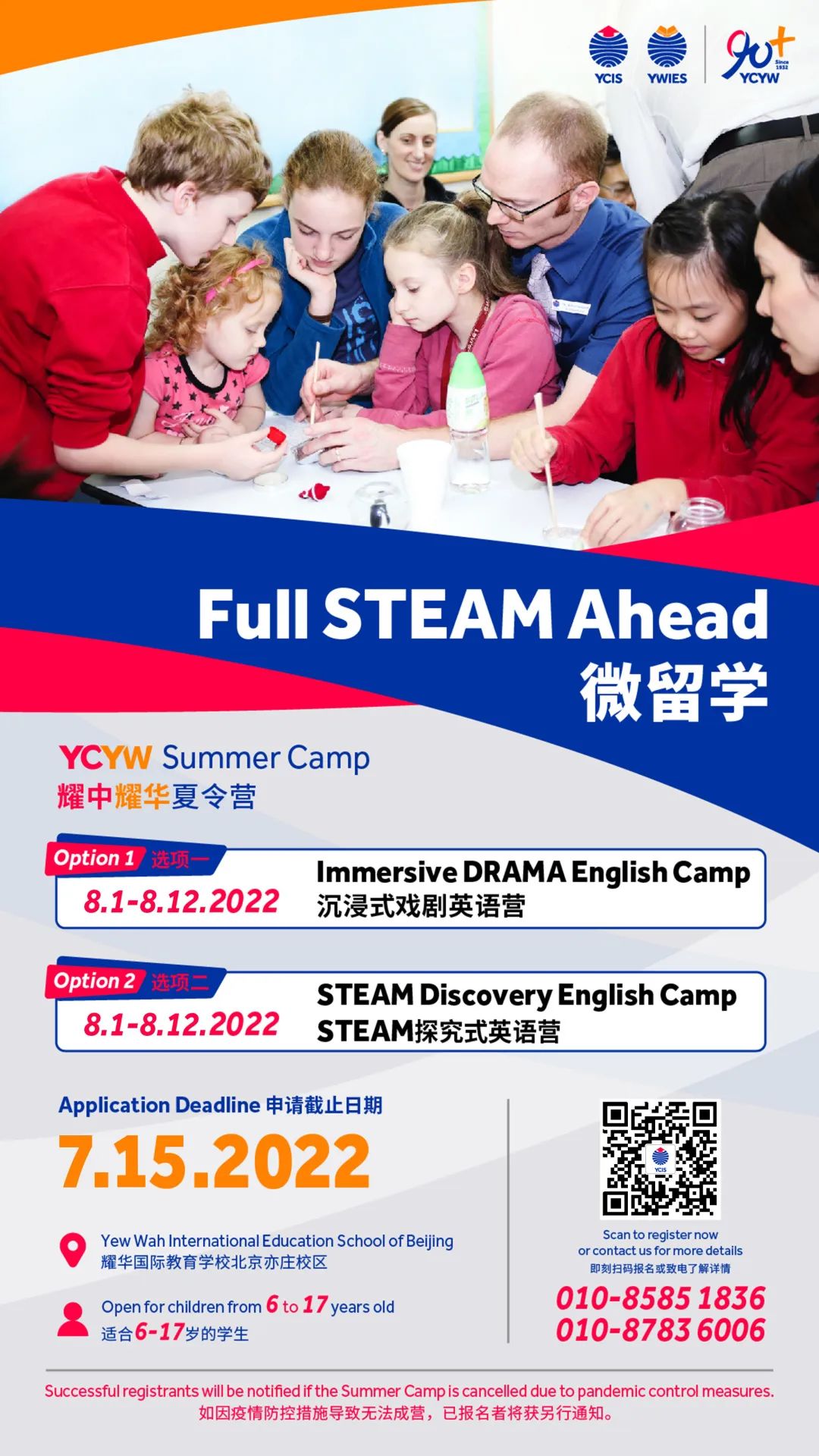 “Full STEAM Ahead” YCYW Summer Camp丨耀中耀华“微留学”夏令营 耀中耀华“微留学”夏令营介绍