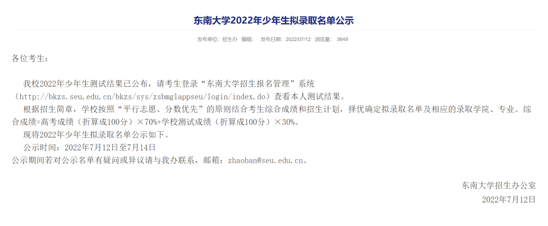 四川唯一，全国第五，实外15岁少年考进东南大学少年班！                
